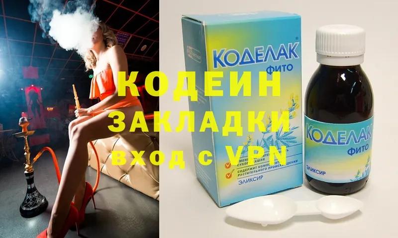 как найти закладки  Белинский  Кодеин Purple Drank 