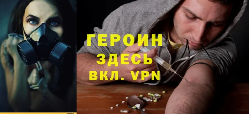 сколько стоит  Белинский  ГЕРОИН Heroin 